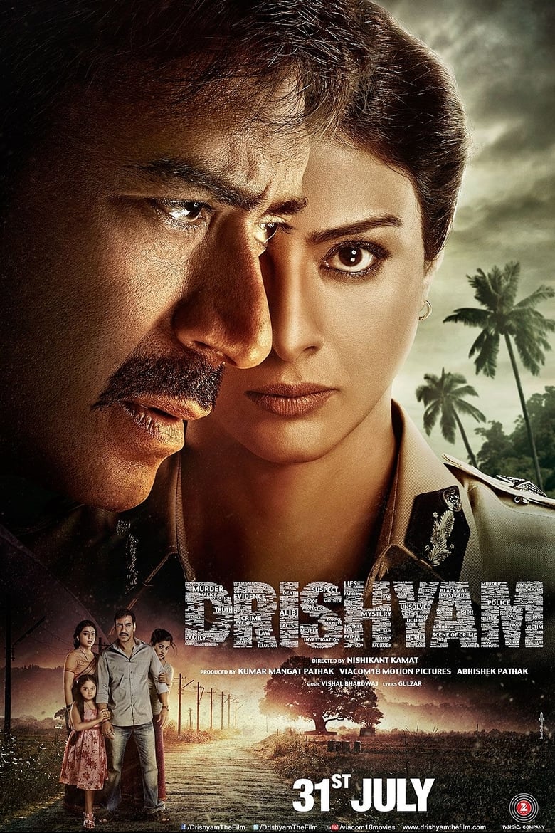 Drishyam ภาพลวง (2015) บรรยายไทย