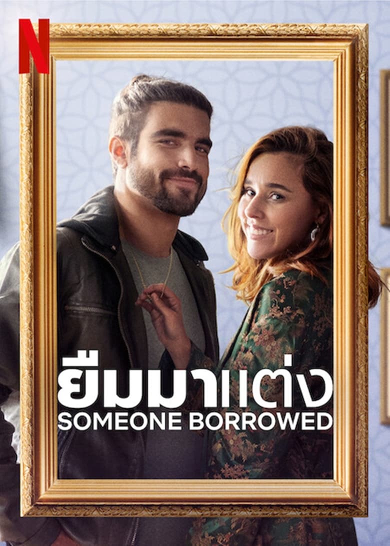 Someone Borrowed (2022) NETFLIX บรรยายไทย