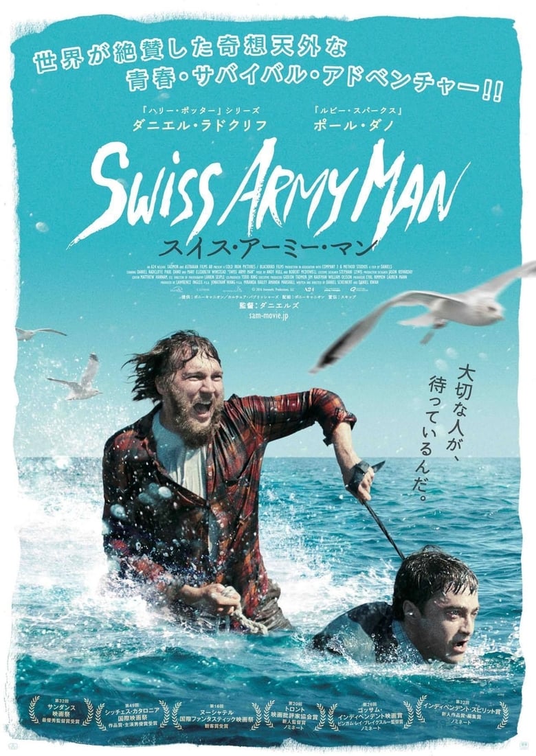 Swiss Army Man (2016)