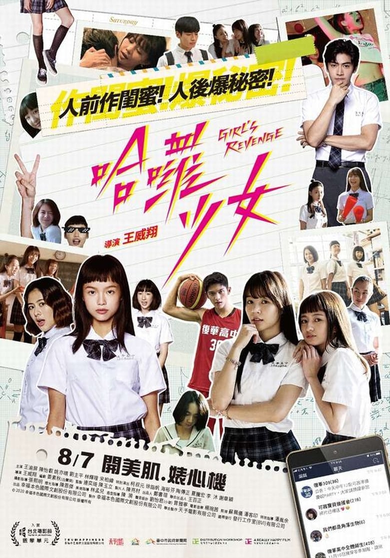 Girl’s Revenge (H? lu? sh?on?: Girl’s Revenge) สาวแค้น (2020) บรรยายไทย