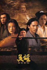 Hero (Ying xiong) ฮีโร่ (2002)