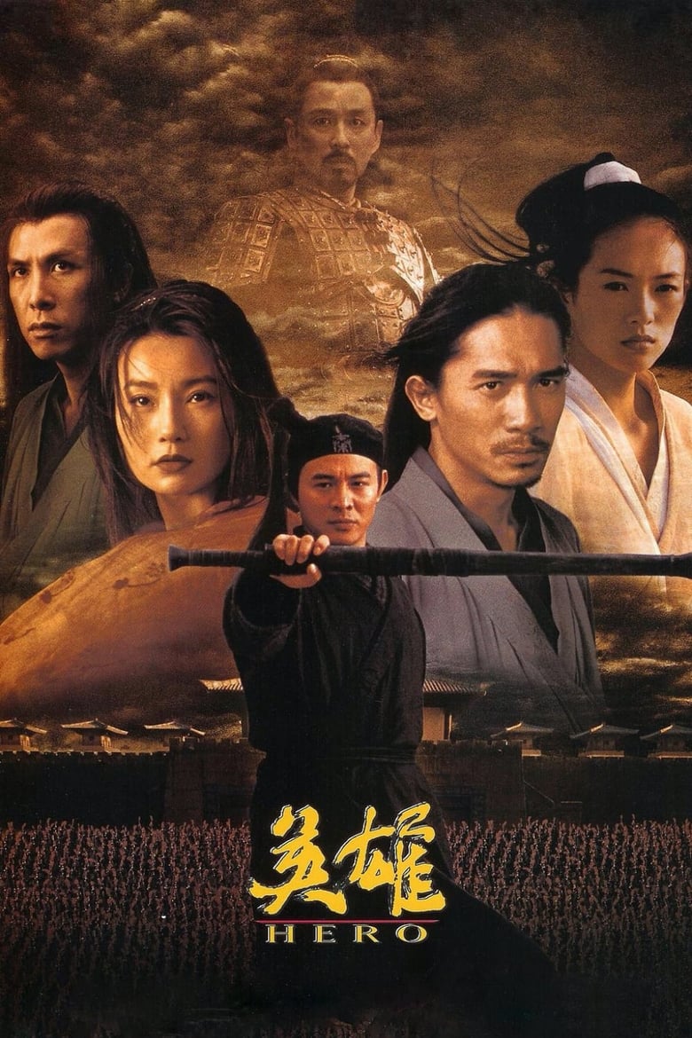 Hero (Ying xiong) ฮีโร่ (2002)