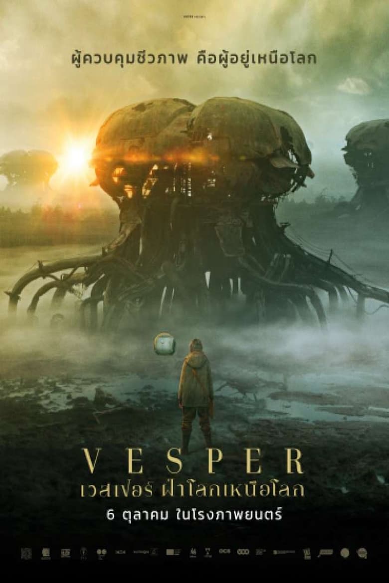 Vesper เวสเปอร์ ฝ่าโลกเหนือโลก (2022) บรรยายไทยแปล