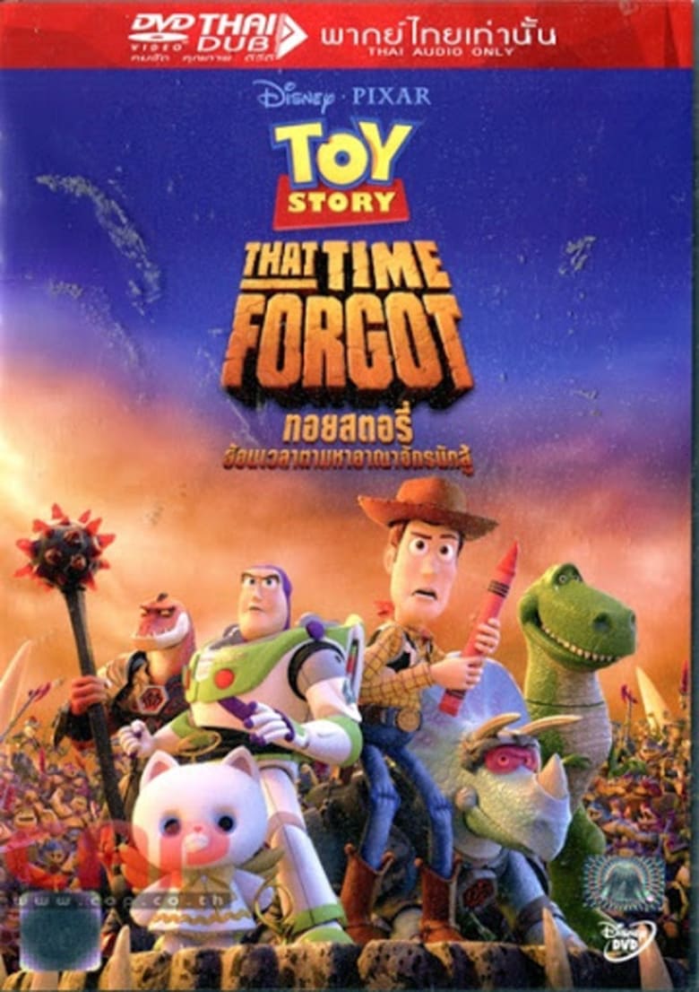 Toy Story That Time Forgot ทอย สตอรี่ ตอนพิเศษ คริสมาสต์ (2014)