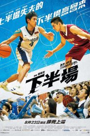 We Are Champions (2019) บรรยายไทย