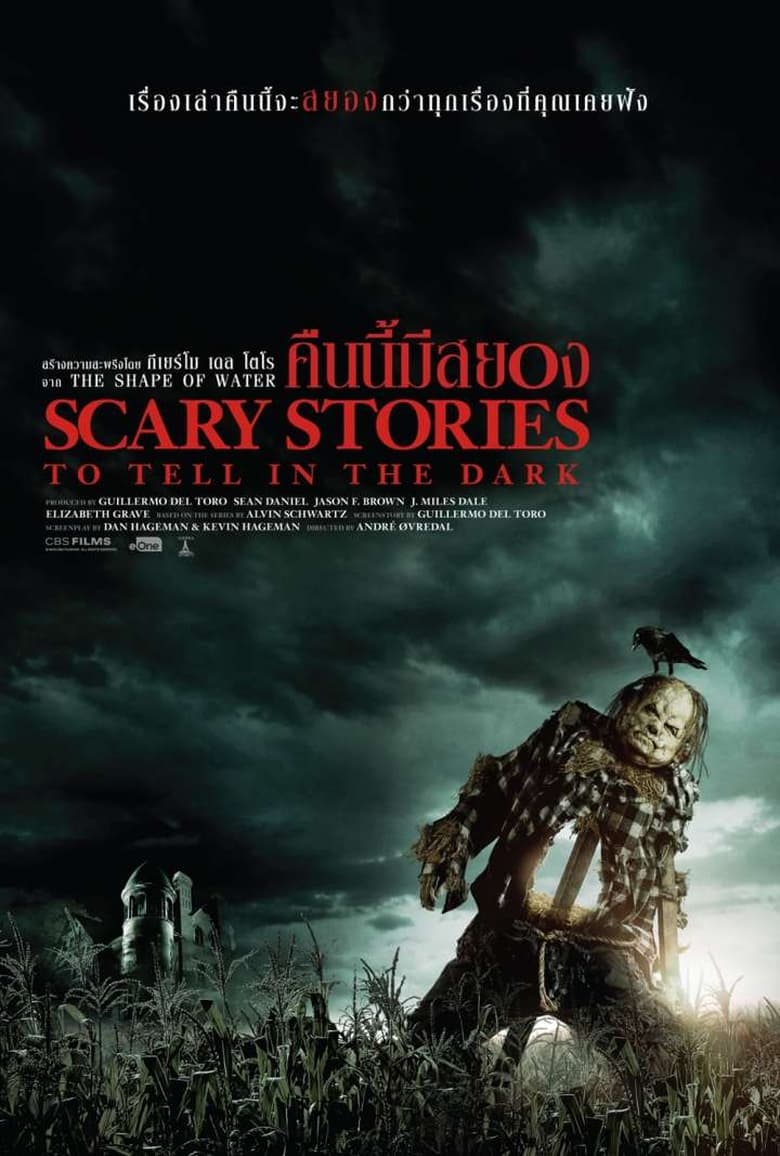 Scary Stories to Tell in the Dark คืนนี้มีสยอง คืนนี้มีสยอง (2019)