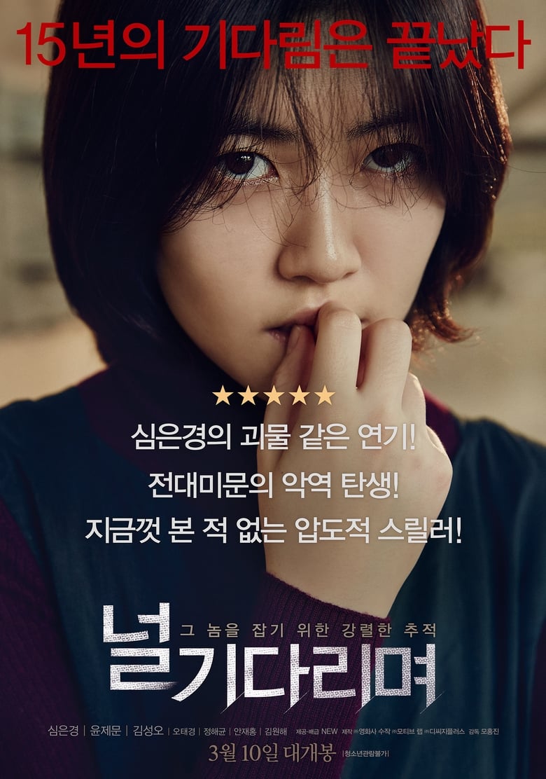 Missing You (2016) บรรยายไทยแปล