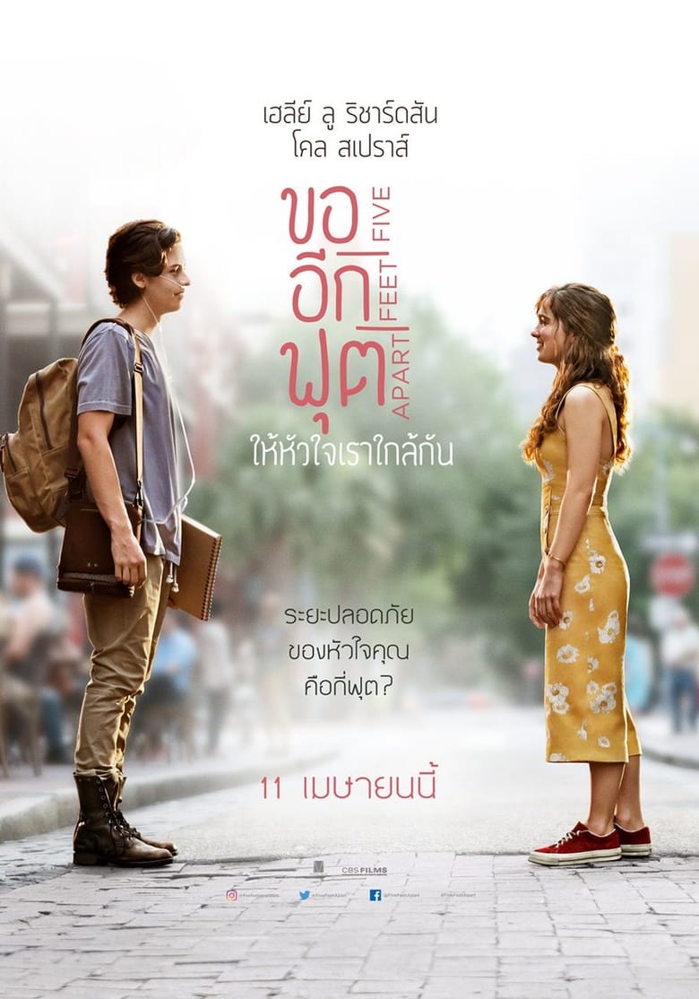 Five Feet Apart ขออีกฟุตให้หัวใจเราใกล้กัน (2019)