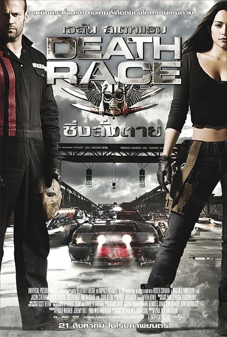 Death Race 1: ซิ่งสั่งตาย (2008)