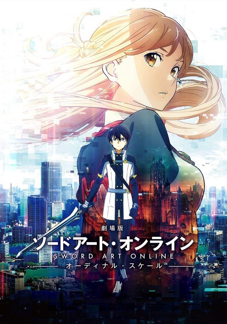 Sword Art Online: The Movie – Ordinal Scale ซอร์ต อาร์ต ออนไลน์ เดอะ มูฟวี่ ออร์ดินอล สเกล (2017)