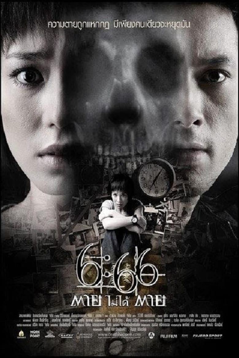 6:66 ตายไม่ได้ตาย Death Happen (2009)