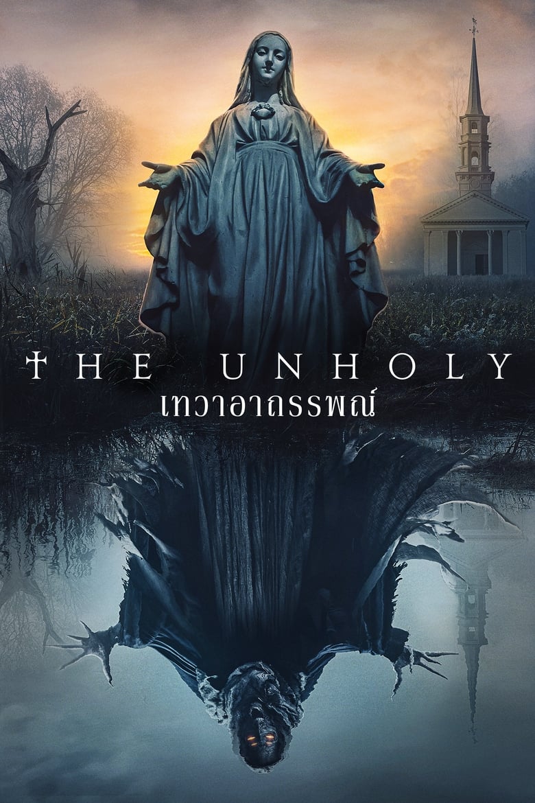 The Unholy เทวาอาถรรพ์ (2021)