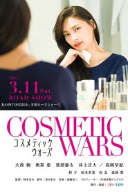 Cosmetic Wars (Kosumetikku w?zu) (2017) HDTV