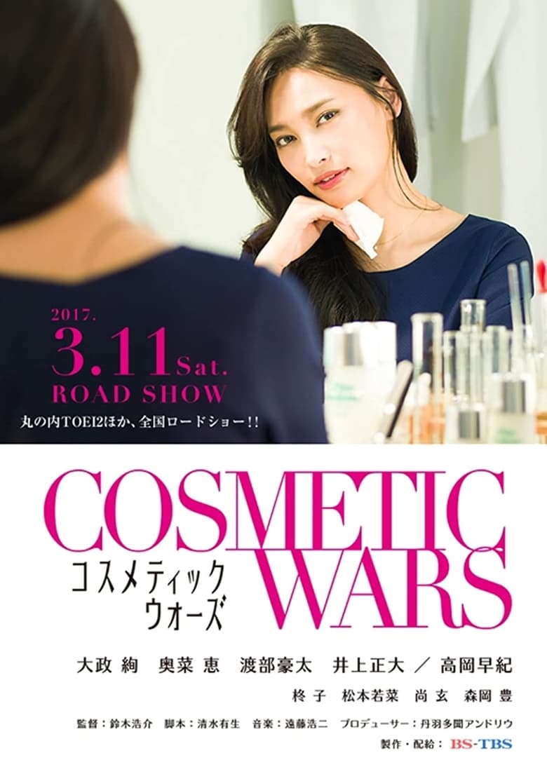 Cosmetic Wars (Kosumetikku w?zu) (2017) HDTV