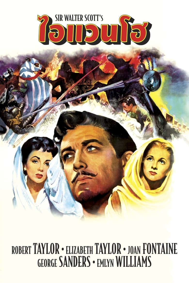 Ivanhoe (1952) HDTV บรรยายไทย