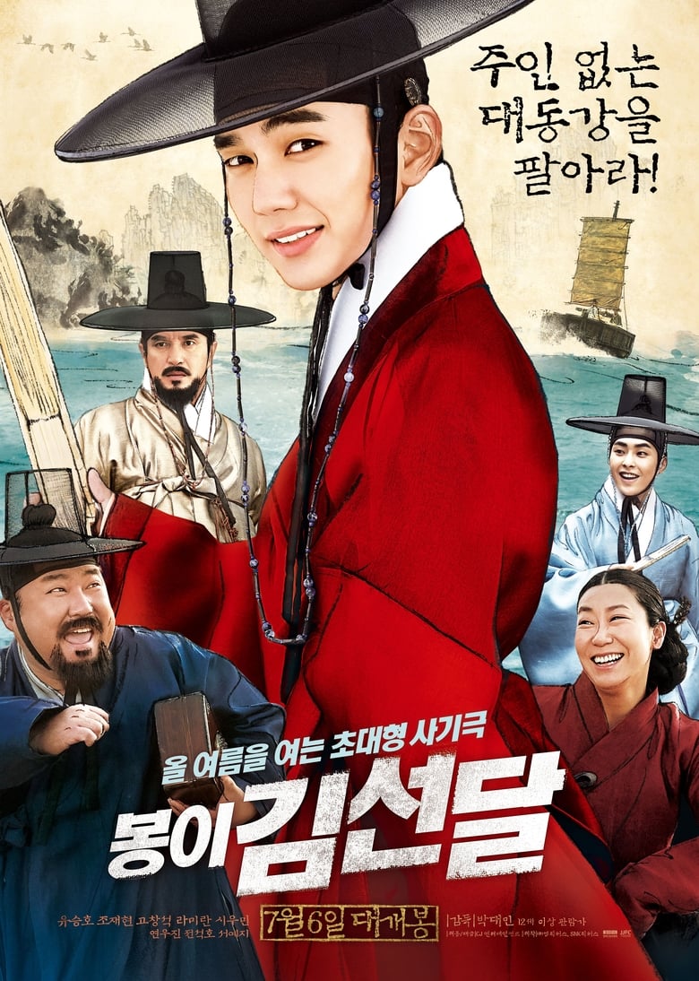 Seondal: The Man Who Sells the River อัจฉริยะต้มตุ๋นแห่งโชซอน (2016)