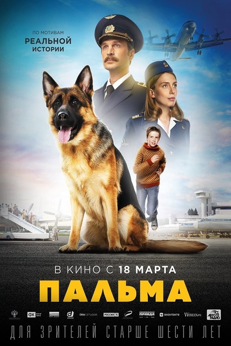 A Dog Named Palma (Palma) (2021) บรรยายไทยแปล