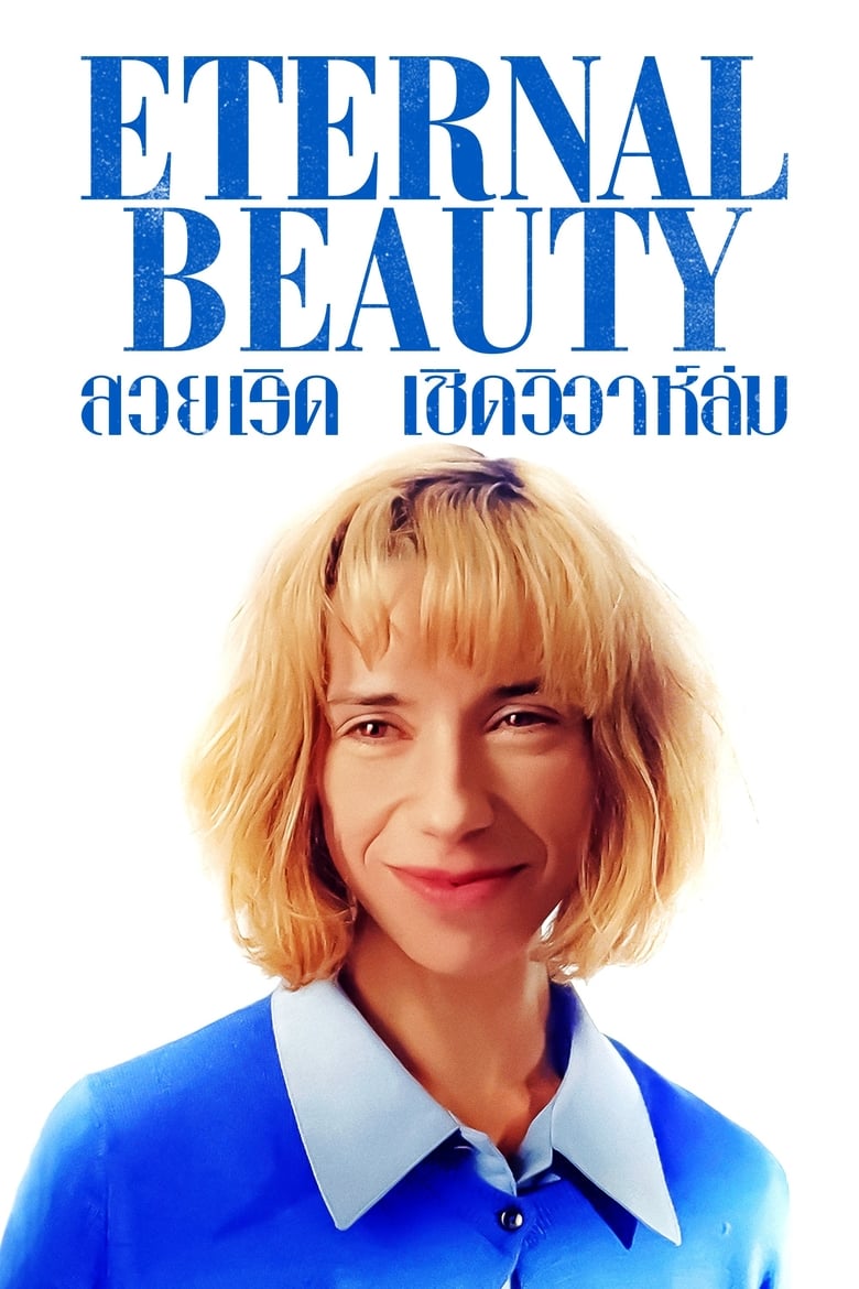 Eternal Beauty (2019)