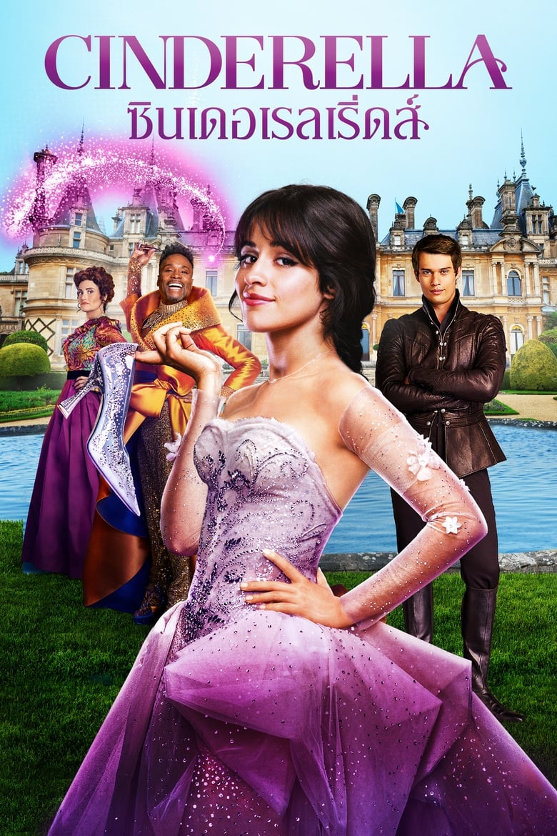 Cinderella (2021) บรรยายไทย