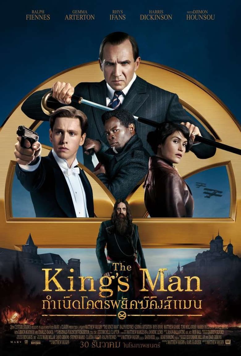 The King’s Man กำเนิดโคตรพยัคฆ์คิงส์แมน (2021)