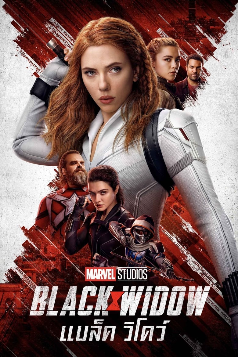 Black Widow แบล็ค วิโดว์ (2021) 3D