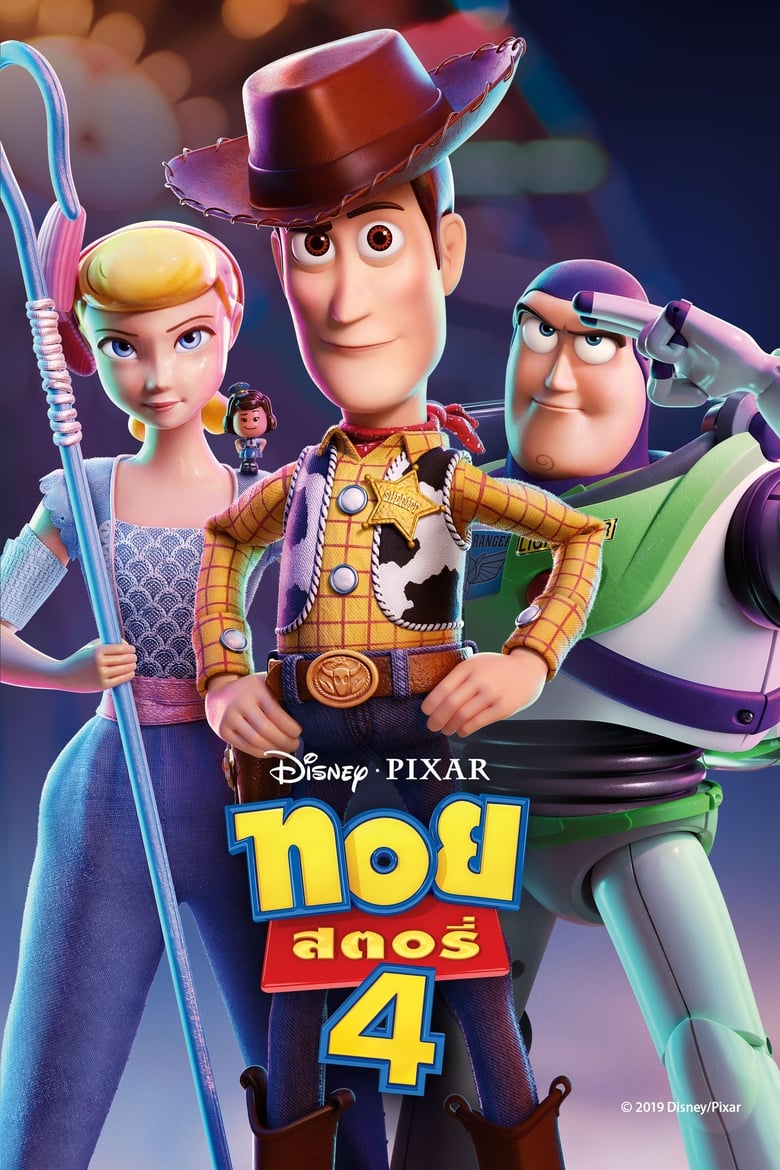 Toy Story 4 ทอย สตอรี่ 4 (2019) 3D