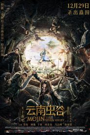 Mojin: The Worm Valley โมจิน หุบเขาหนอน (2018)