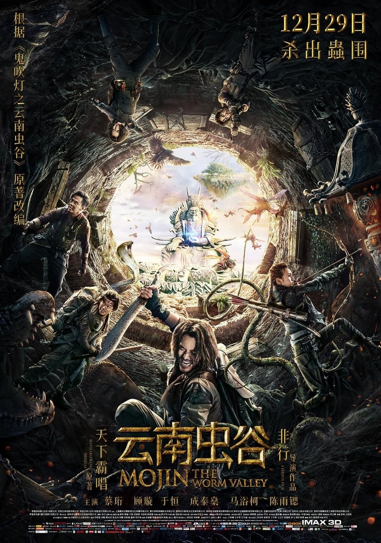 Mojin: The Worm Valley โมจิน หุบเขาหนอน (2018)