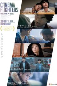 Cinema Fighters (2018) บรรยายไทย