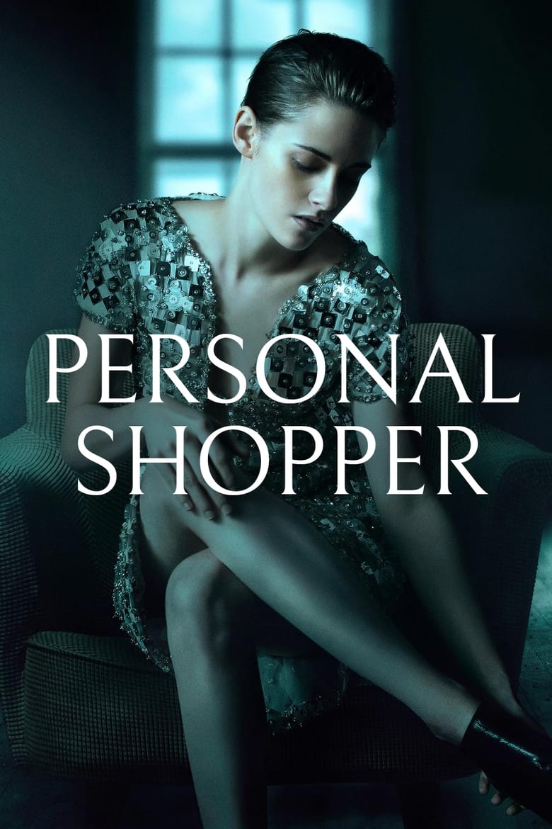 Personal Shopper สื่อจิตสัมผัส (2016)