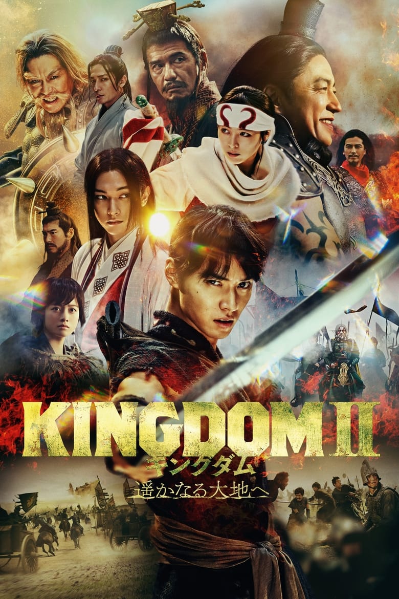 Kingdom 2: Far and Away คิงดอม มหาสงครามกู้แผ่นดิน 2 (2022) บรรยายไทย
