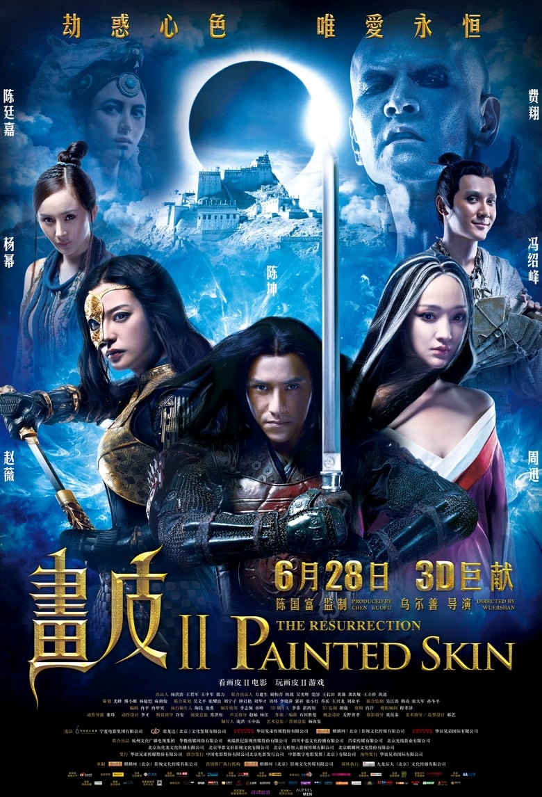 Painted Skin: The Resurrection โปเย โปโลเย : ศึกรักหน้ากากทอง (2012)