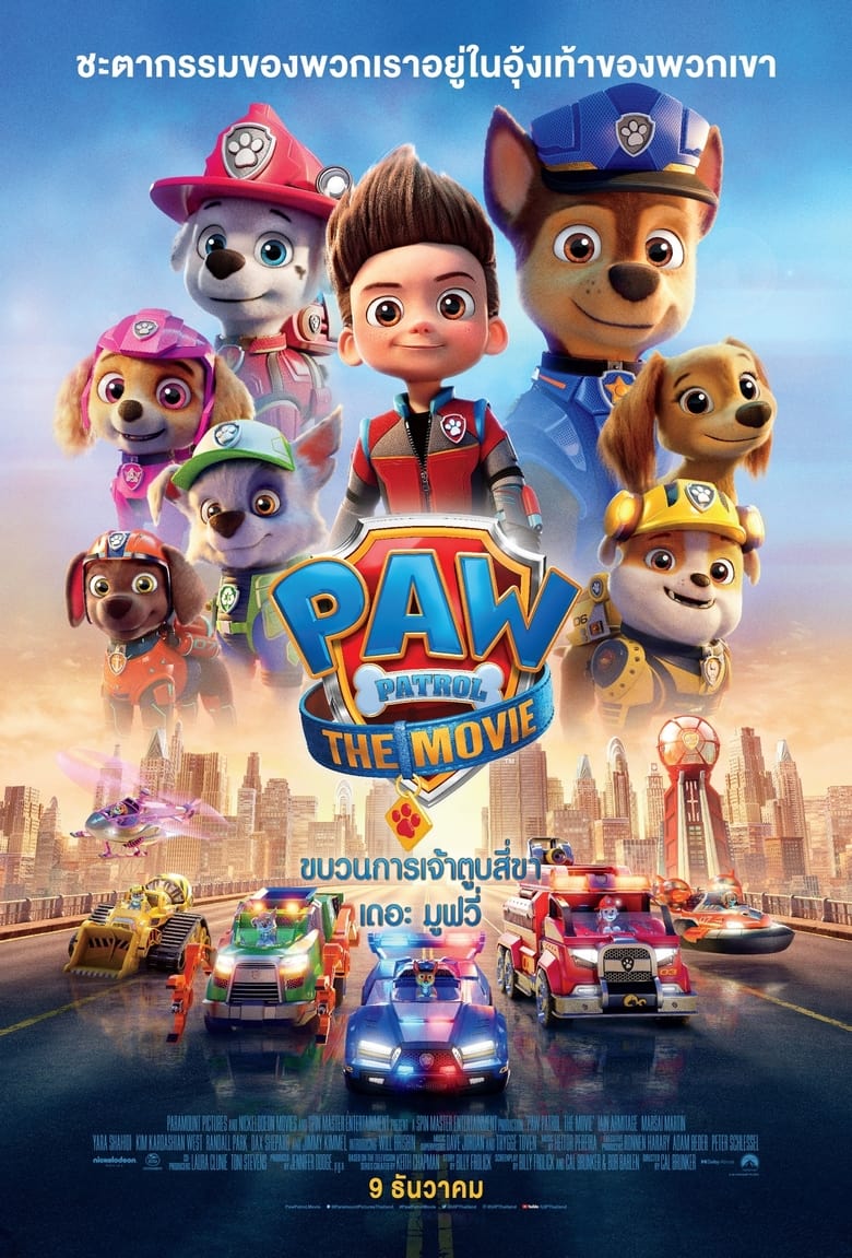 PAW Patrol: The Movie ขบวนการเจ้าตูบสี่ขา : เดอะ มูฟวี่ (2021)