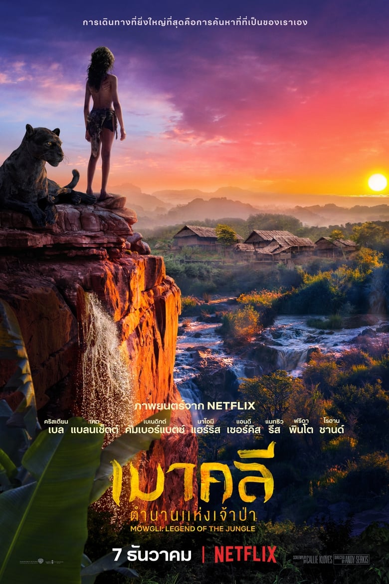 Mowgli: Legend of the Jungle เมาคลี: ตำนานแห่งเจ้าป่า (2018) บรรยายไทย