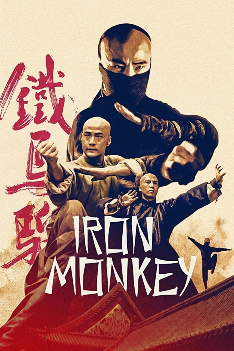 Iron Monkey (Siu nin Wong Fei Hung chi: Tit ma lau) มังกรเหล็กตัน (1993)