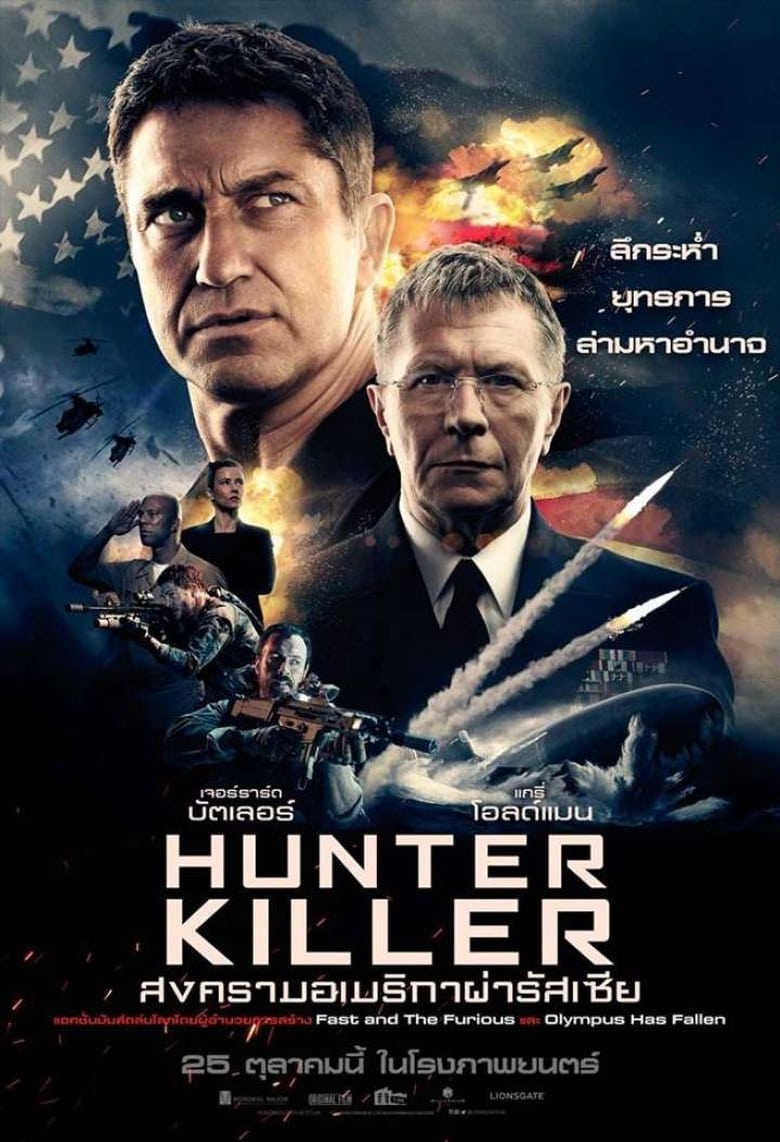 Hunter Killer สงครามอเมริกาผ่ารัสเซีย (2018)