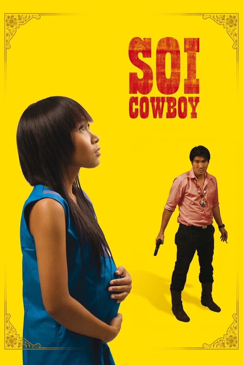 ซอยคาวบอย Soi Cowboy (2008)