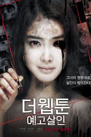 Killer Toon (Deo web-toon: Ye-go sal-in) คลั่ง/เขียน/ฆ่า (2013) บรรยายไทย