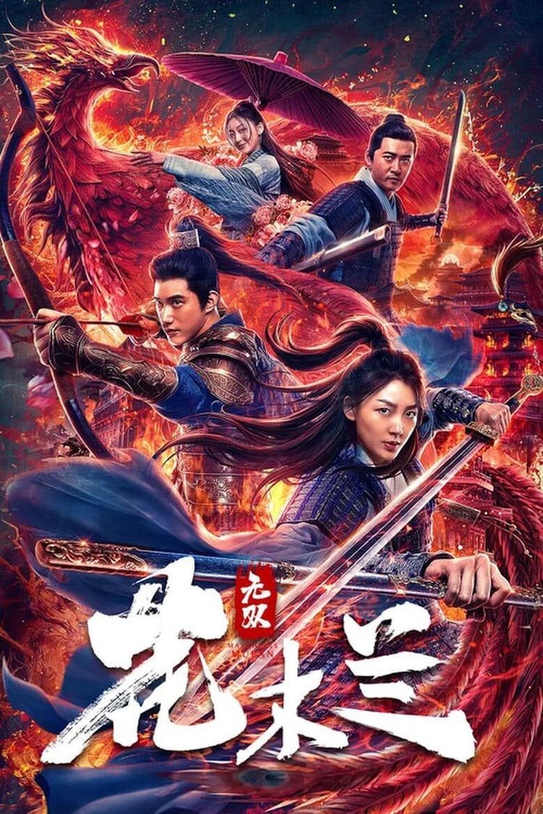 Matchless Mulan (2020) บรรยายไทย