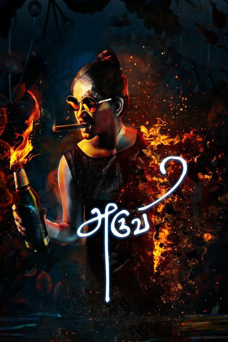 Aruvi อารูวี (2016) บรรยายไทย