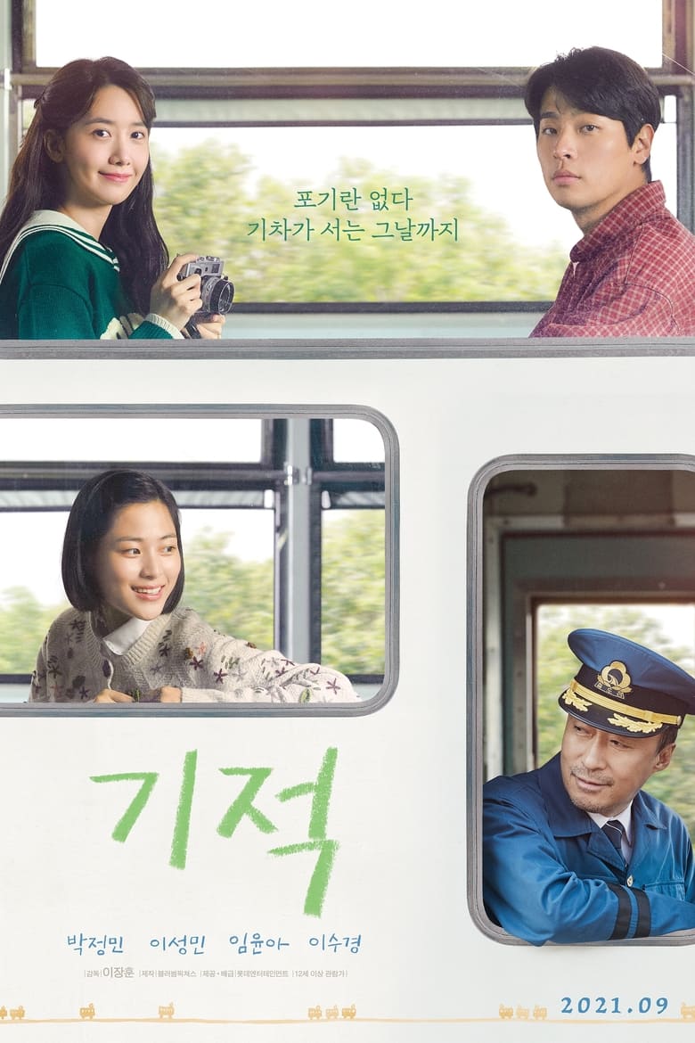 Miracle: Letters to the President (Gi-Juk) (2021) บรรยายไทย