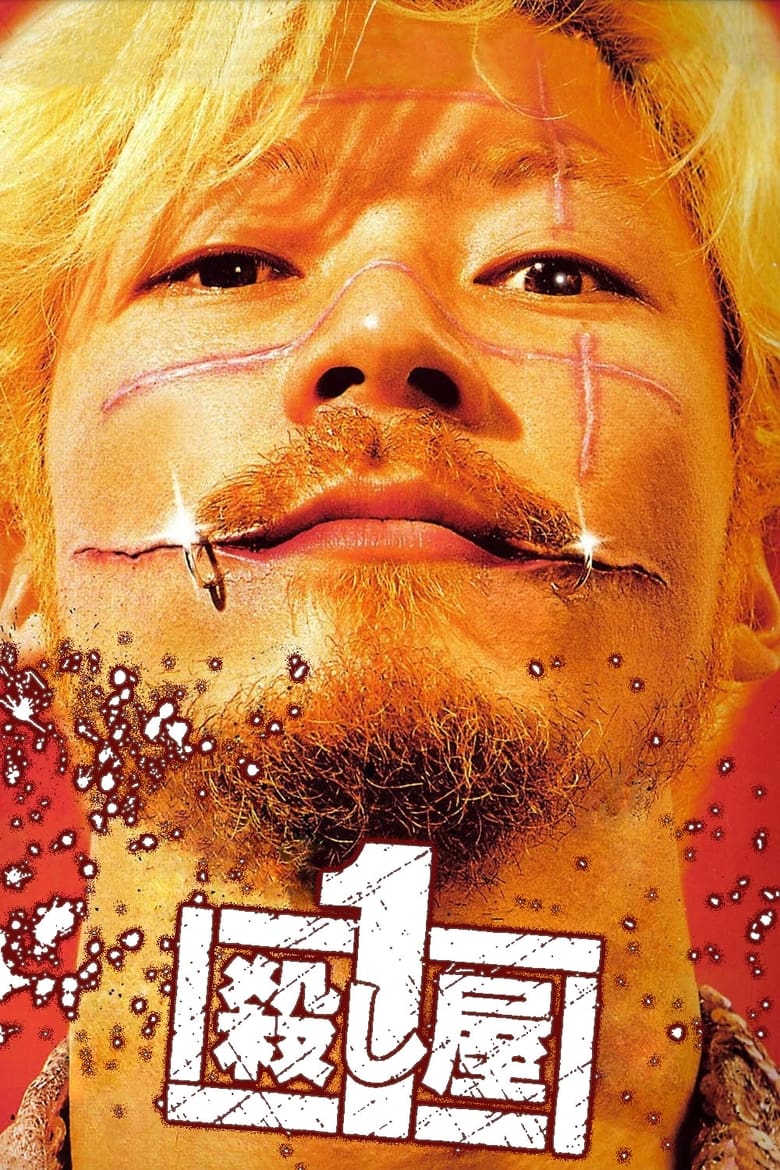 Ichi the Killer (Koroshiya 1) ฮีโร่หัวกลับ (2001)