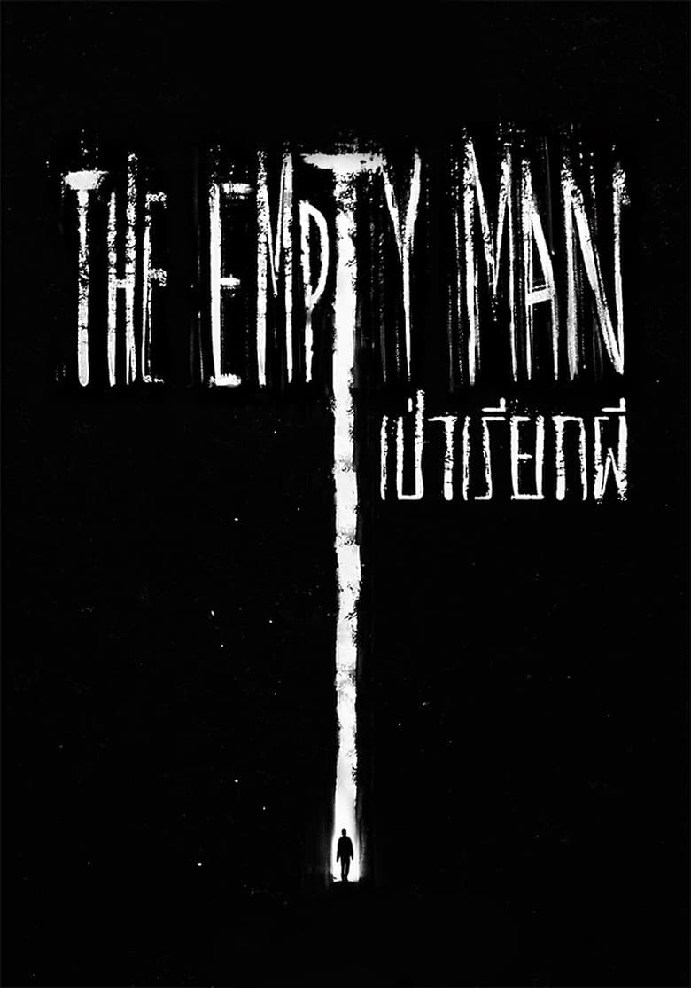 The Empty Man เป่าเรียกผี (2020)