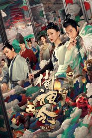 The Yinyang Master หยิน หยาง ศึกมหาเวท (2021) NETFLIX บรรยายไทย