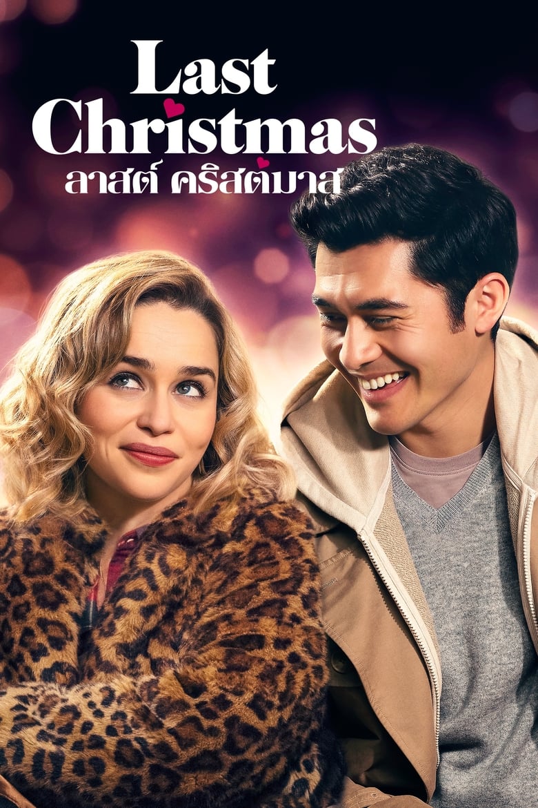 Last Christmas ลาสต์ คริสต์มาส (2019)