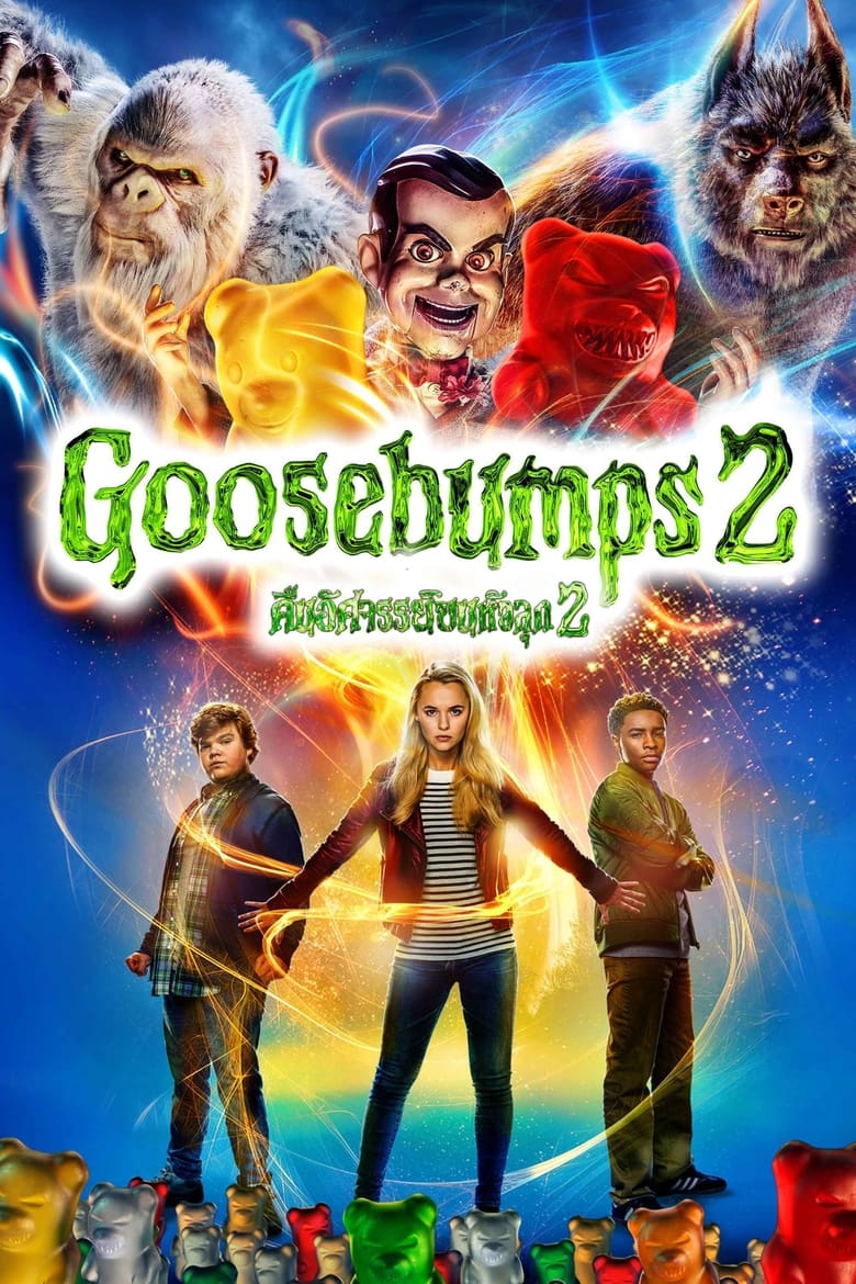 Goosebumps 2: Haunted Halloween คืนอัศจรรย์ขนหัวลุก 2 หุ่นฝังแค้น (2018)