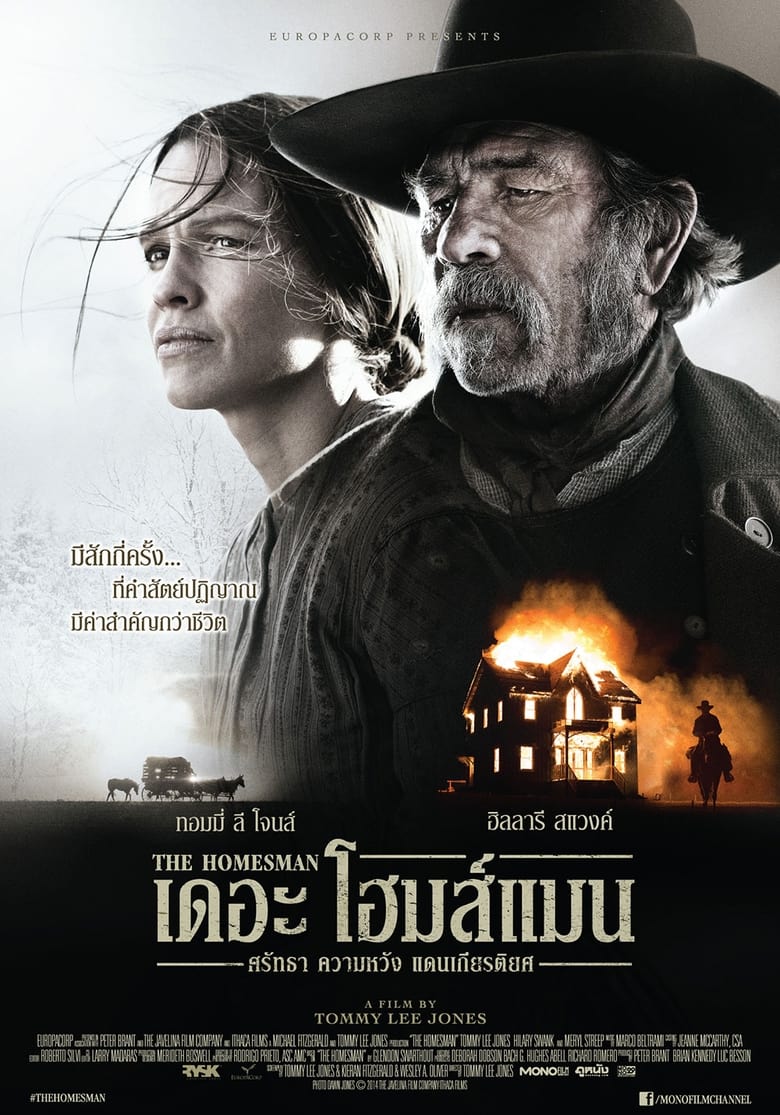 The Homesman ศรัทธา ความหวัง แดนเกียรติยศ (2014) บรรยายไทย
