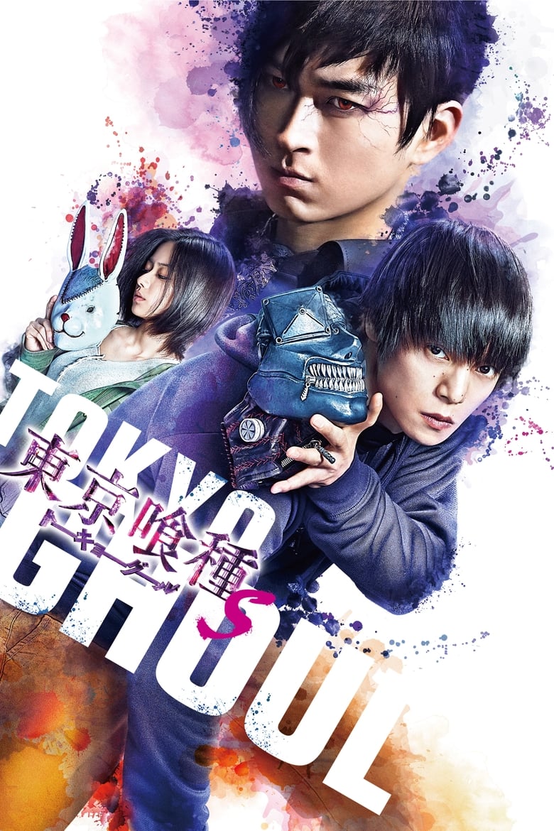 Tokyo Ghoul: ‘S’ (2019) บรรยายไทย