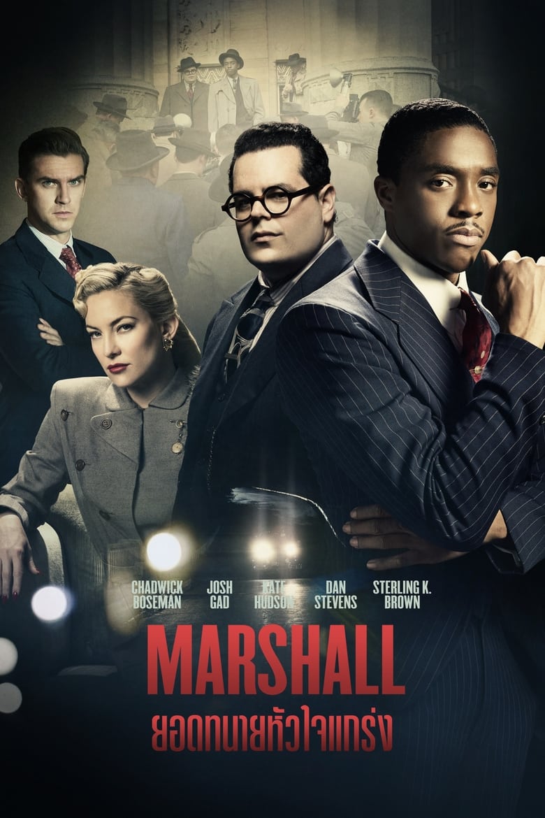 Marshall มาร์แชล (2017) บรรยายไทย