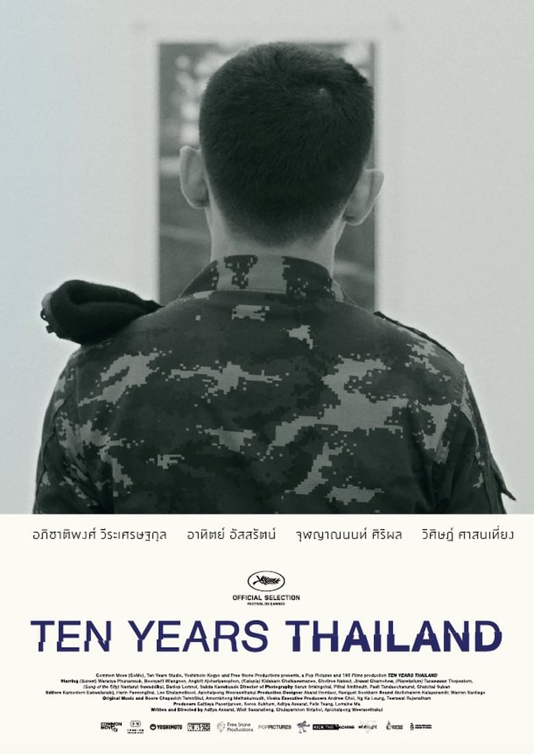 Ten Years Thailand เมืองแมววิปลาสของ (2018)